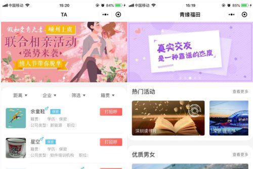 全新紅娘交友系統(tǒng)定制版源碼 | 相親交友小程序